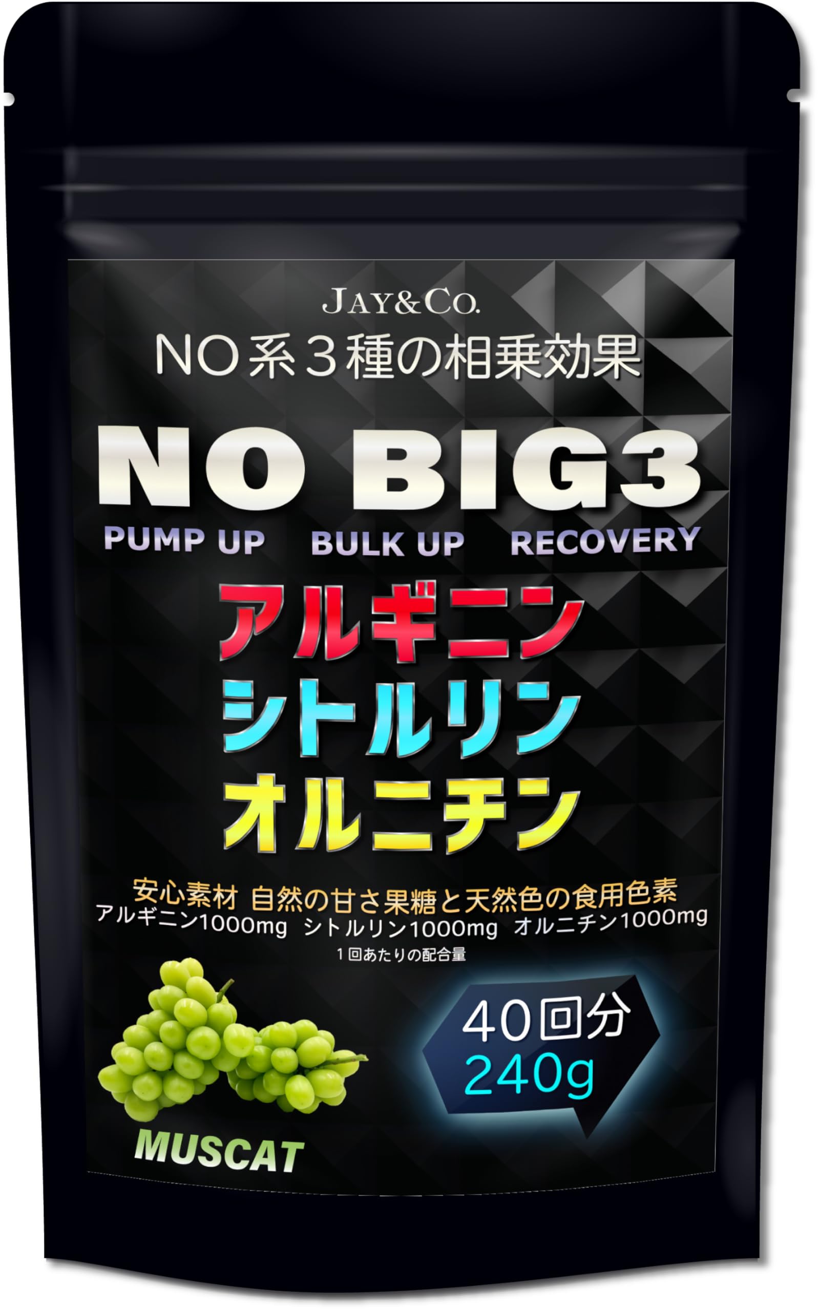りん♡りん 同梱追加価格　GOA　ブラック＆シルバー　５種×各２　計10本 Amazon | JAY&CO. NO 系 BIG3 アルギニン ・ シトルリン ・ オルニチン